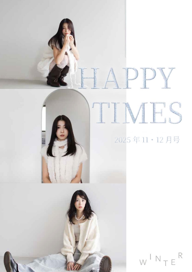 ハッピータイムズvol.140