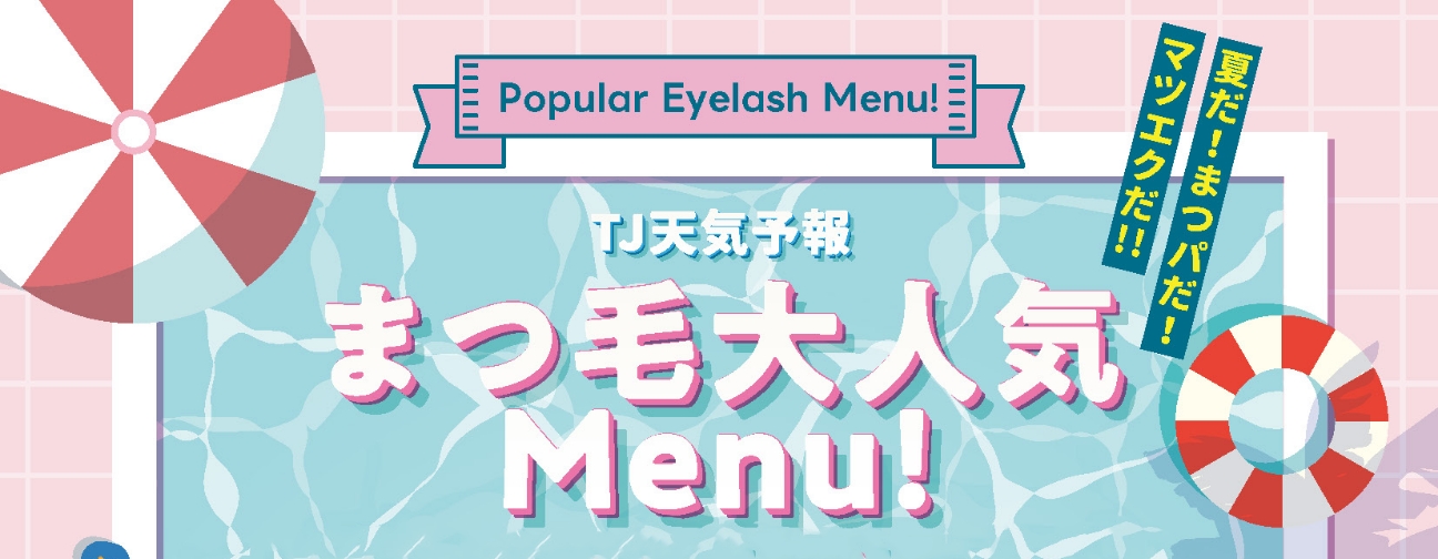 https://www.tj-tenkiyohou.co.jp/
