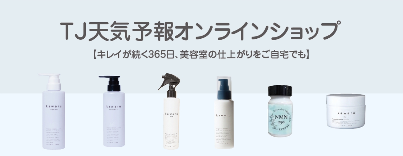 https://www.tj-tenkiyohou.co.jp/