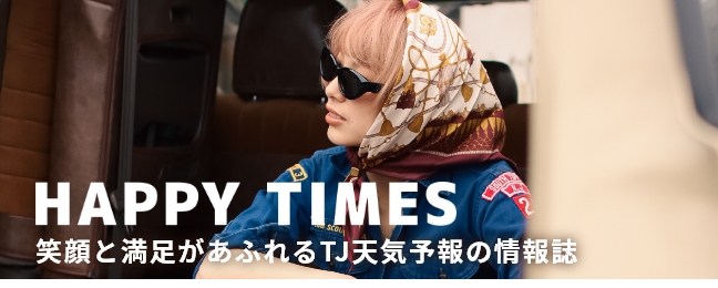 https://www.tj-tenkiyohou.co.jp/