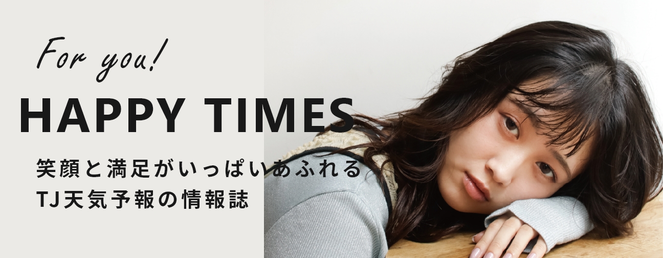 https://www.tj-tenkiyohou.co.jp/