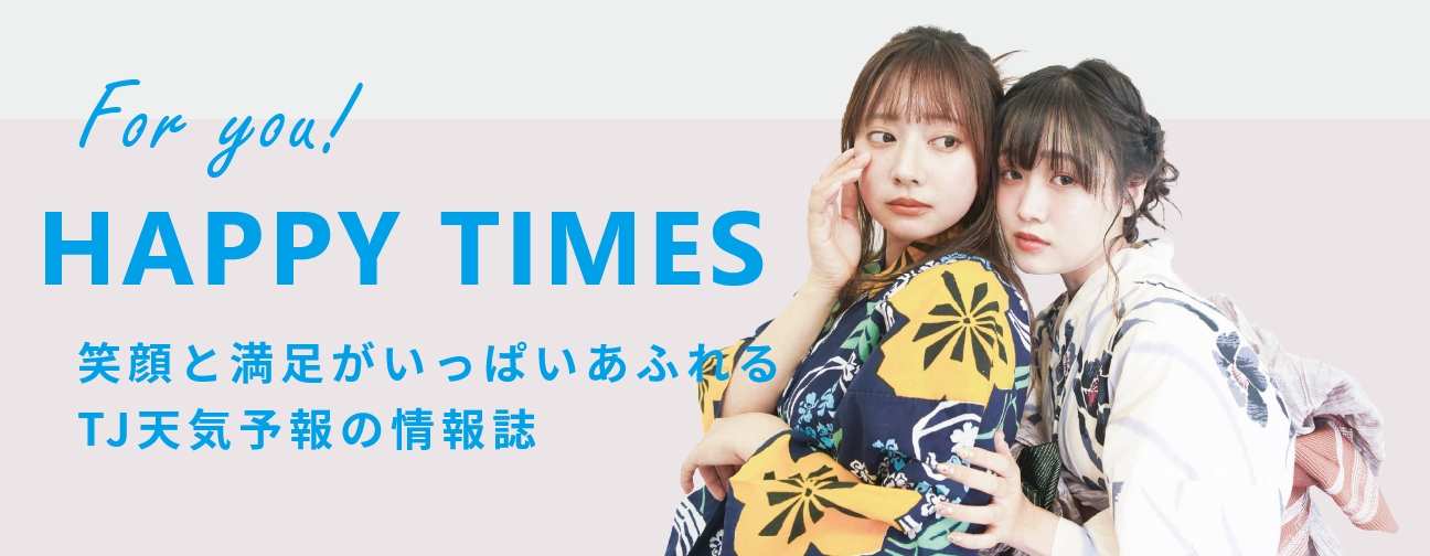 https://www.tj-tenkiyohou.co.jp/