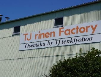 TJ天気予報 リネン