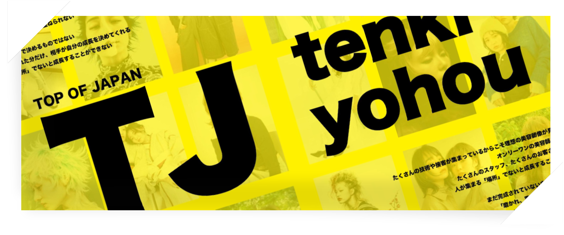 求人パンフレット