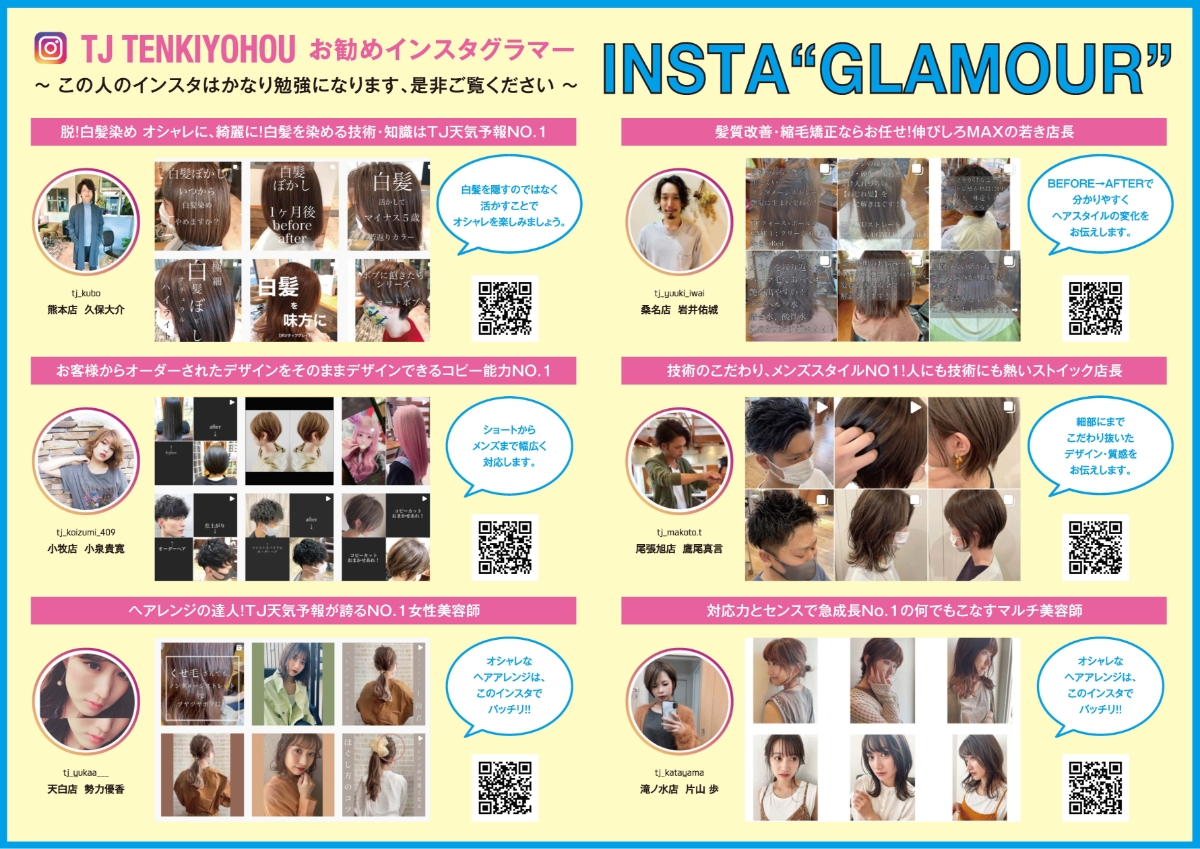 Tj天気予報 お勧めインスタグラマー Tj天気予報 あなたの毎日を ハッピータイム に Tj天気予報 お勧めインスタグラマー Tj天気予報 あなたの毎日を ハッピータイム に
