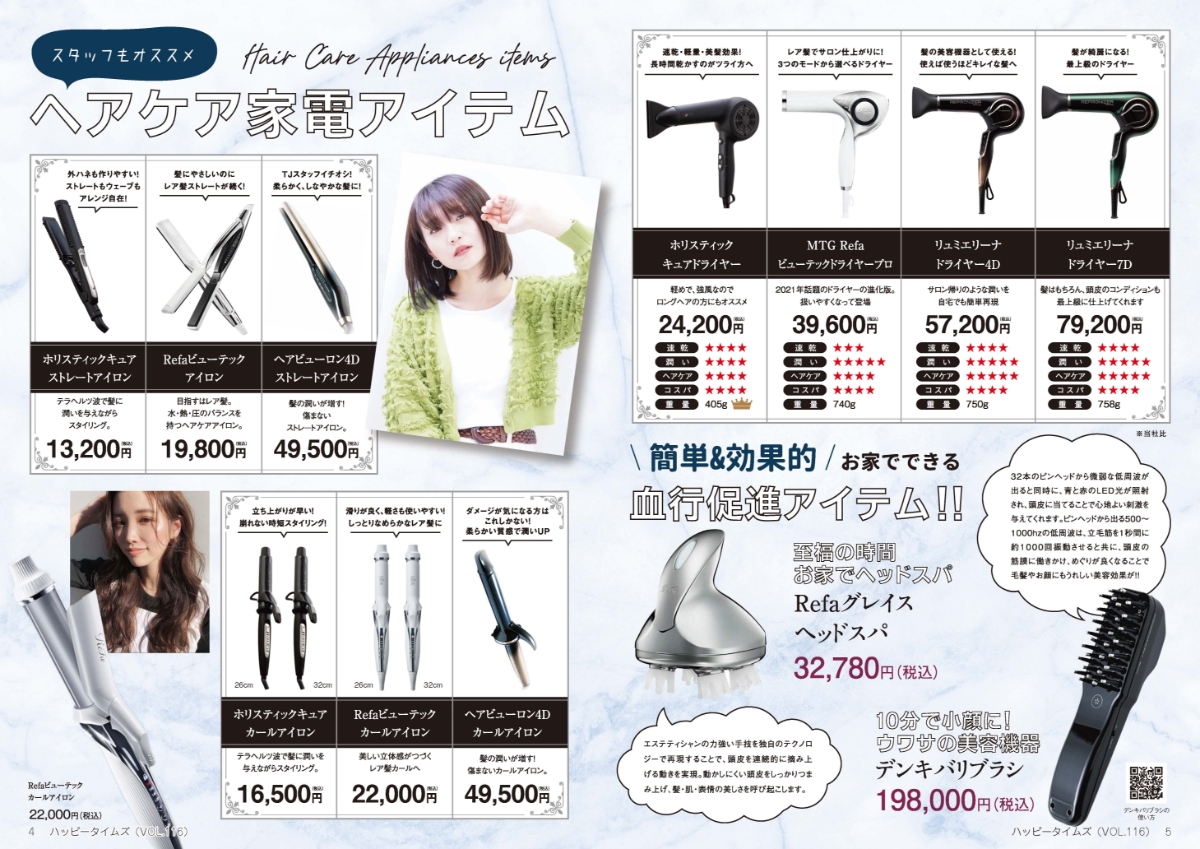 Winter Campaign TJ天気予報|あなたの毎日を 「ハッピータイム」に。 Winter Campaign TJ天気予報|あなたの毎日を 「ハッピータイム」に。