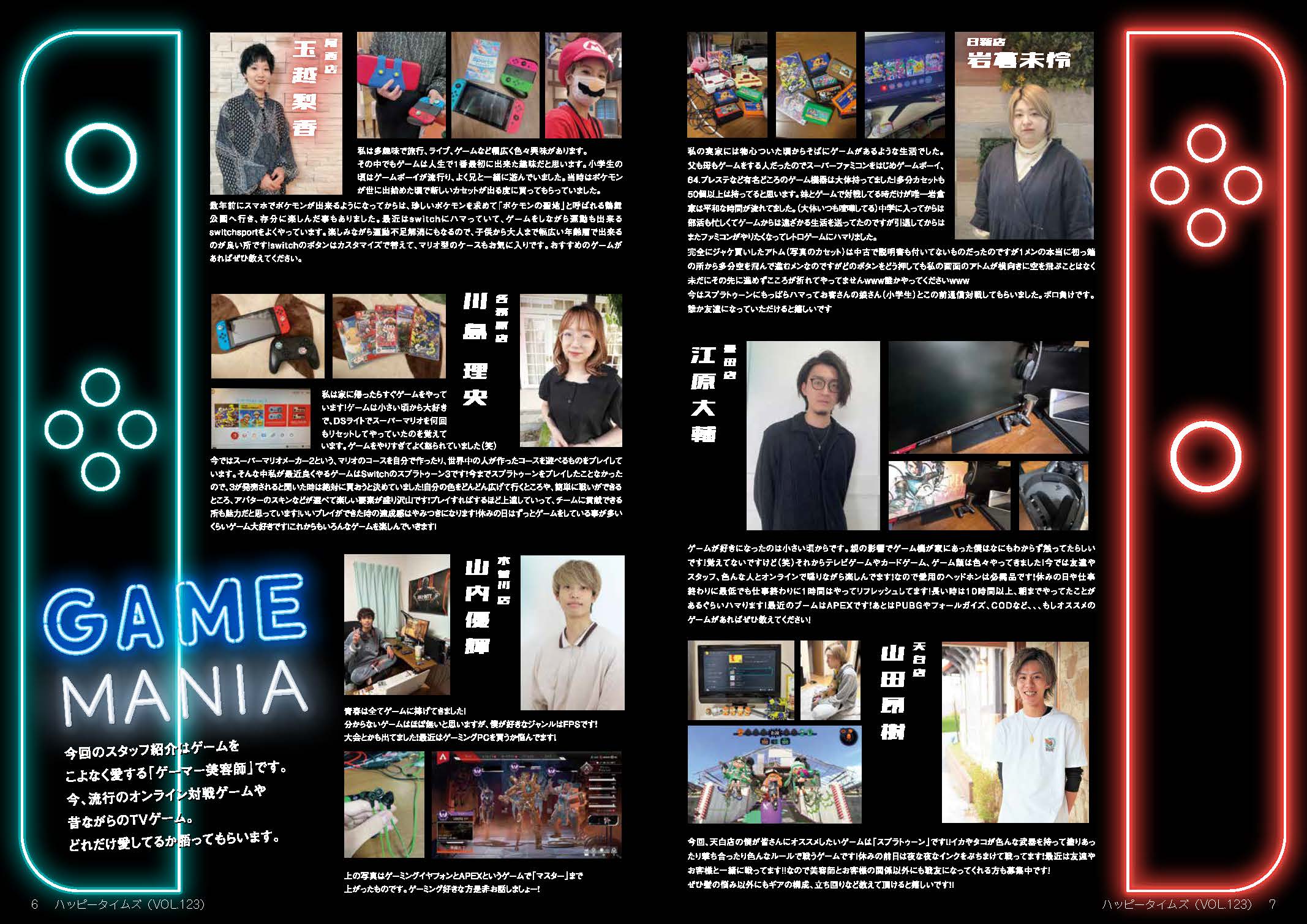 GAME MANIA TJ天気予報|あなたの毎日を 「ハッピータイム」に。 GAME MANIA TJ天気予報|あなたの毎日を 「ハッピータイム」に。